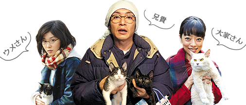 つるの剛士 松岡茉優 市川実和子